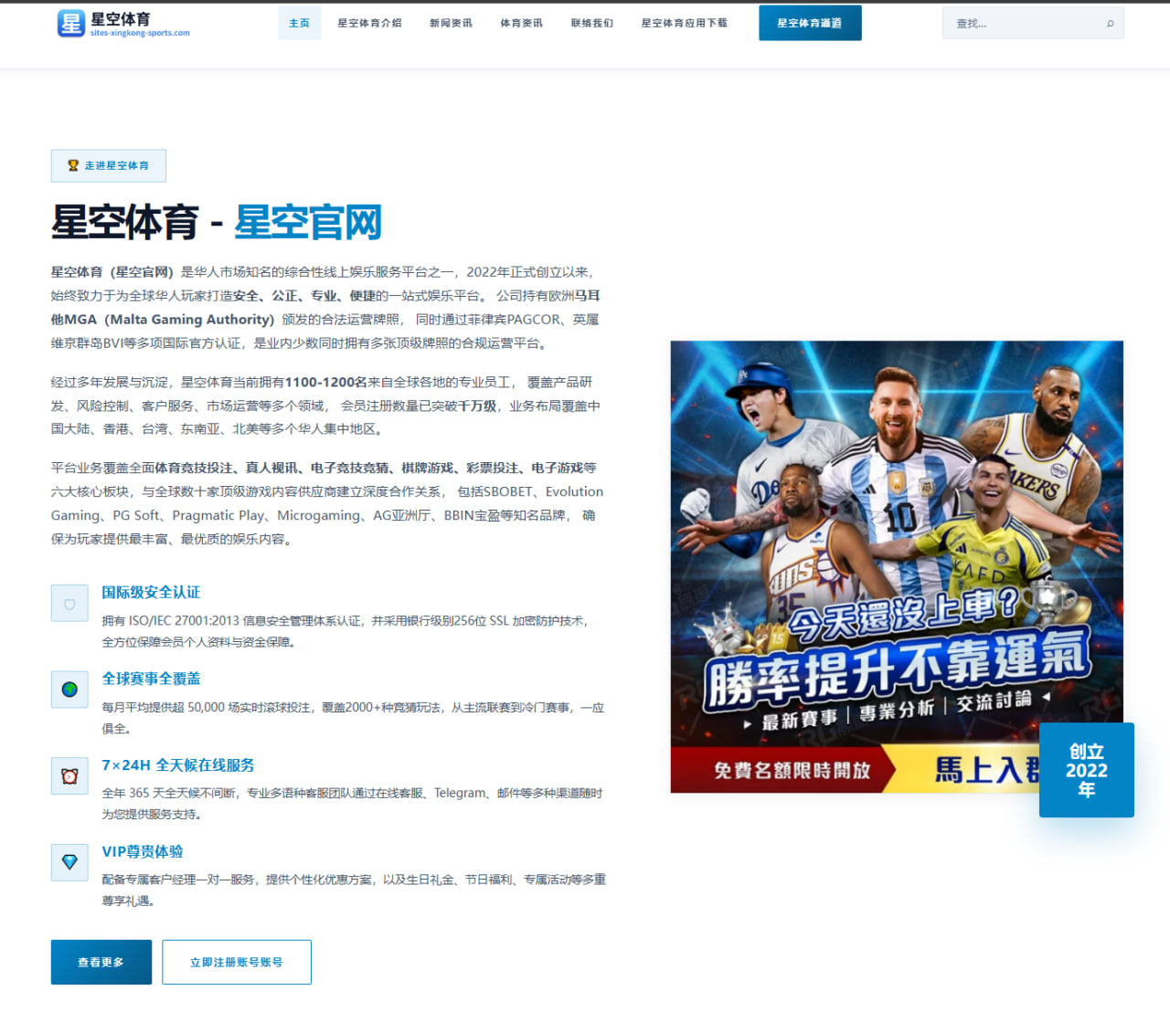 皇家社会前瞻久保建英续约谈判走向与球队新赛季布局