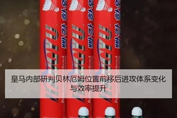 huang-ma-nei-bu-yan-pan-bei-lin-e-mu-wei-zhi-qian-yi-hou-jin-gong-ti-xi-bian-hua-yu-xiao-lv-ti-sheng-2-468.jpg